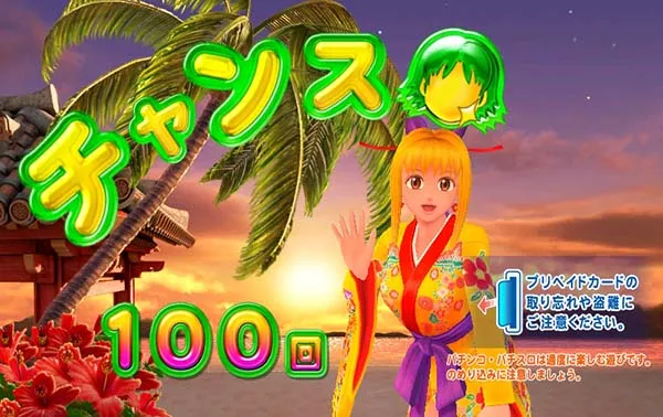 PAスーパー海物語IN沖縄2 GO（パチンコ）スペック・保留・ボーダー
