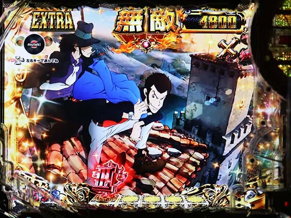 CRルパン三世〜LAST GOLD〜（パチンコ）ボーダー・信頼度・保留・期待