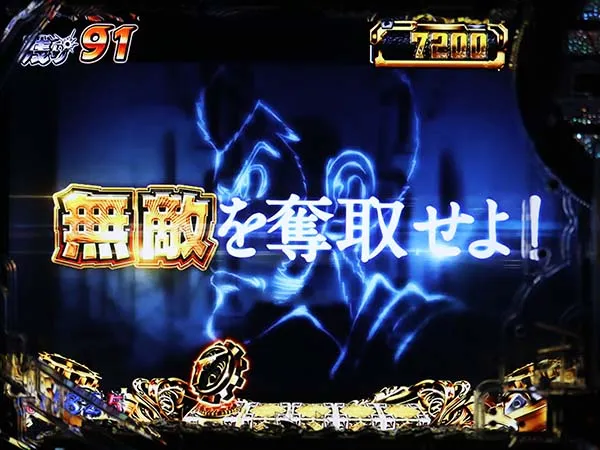 CRルパン三世〜LAST GOLD〜（パチンコ）ボーダー・信頼度・保留・期待