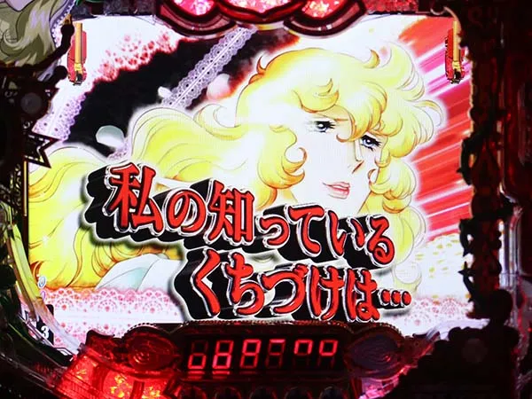 Pベルサイユのばら〜革命への序曲〜MA（パチンコ）スペック・保留