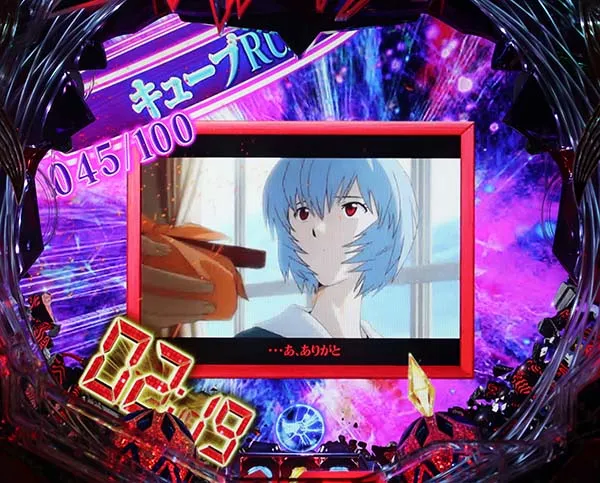 エヴァンゲリヲン～超暴走～（パチンコ）スペック・保留・ボーダー