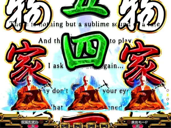 P平家物語RELOADED Y2C（パチンコ）スペック・保留・ボーダー・期待値