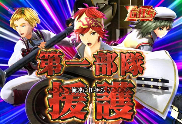 P GOD EATER-ブラッドの覚醒-319Ver.（ゴッドイーター）パチンコ
