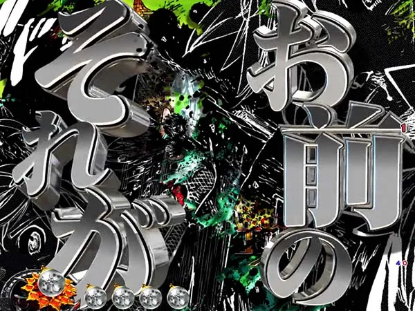 P七つの大罪 強欲Ver.（パチンコ）スペック・保留・ボーダー・期待値・攻略