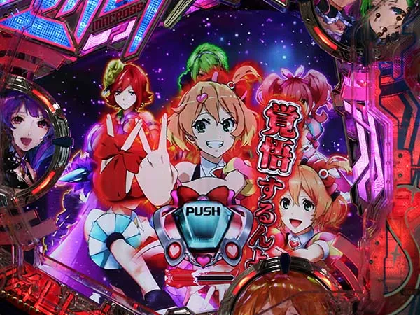 PフィーバーマクロスΔ 設定付ver.（マクロスデルタ）（パチンコ