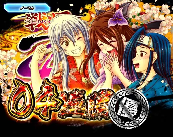 P戦国乙女5 1/219〜1/184ver.（パチンコ）スペック・保留・ボーダー
