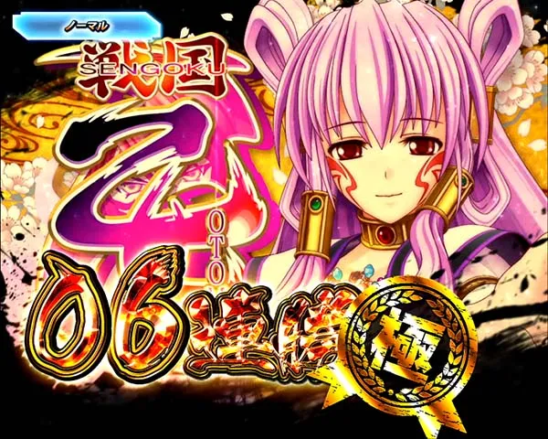 【本州送料込】P戦国乙女5 1219～1184ver. 無加工 簡易清掃 P戦国乙女5 1/219〜1/184ver.（パチンコ）スペック・保留・ボーダー