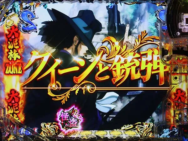 Pルパン三世～神々への予告状～（パチンコ）スペック・保留・ボーダー