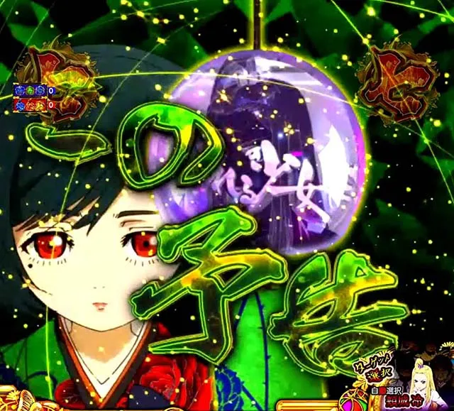 P地獄少女四（パチンコ）スペック・保留・ボーダー ・期待値・攻略