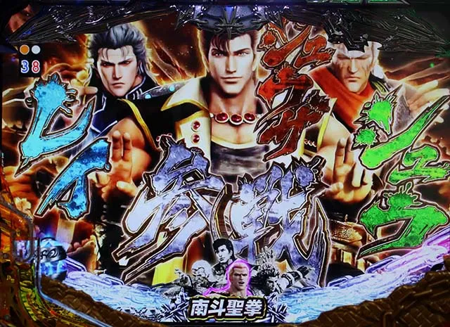 P真・北斗無双 第2章 頂上決戦（北斗無双2）（パチンコ）スペック