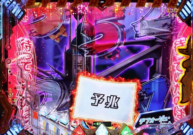 Pフィーバー戦姫絶唱シンフォギア2（シンフォ199）パチンコ｜スペック