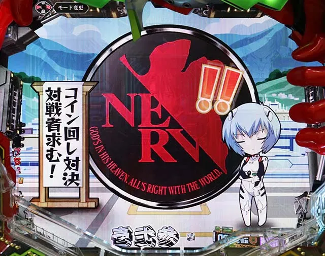 新世紀エヴァンゲリオン決戦 ～真紅～（パチンコ）遊タイム・スペック
