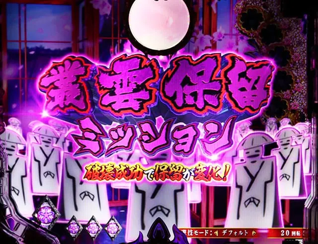 Pバジリスク〜桜花忍法帖〜（パチンコ）スペック・保留・ボーダー