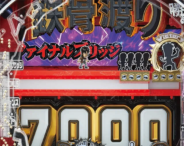 Pカイジ鉄骨渡り勝負編7000（甘デジ）パチンコ｜スペック・保留