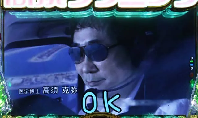 P yes！高須クリニック～超整形BLACK～（パチンコ）スペック・保留