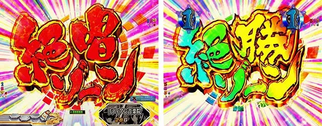 Pフィーバー戦姫絶唱シンフォギア3黄金絶唱（パチンコ）ボーダー
