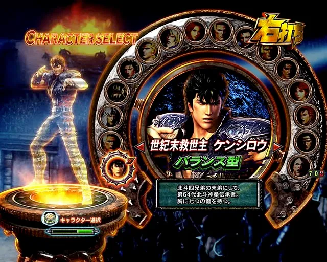 P真・北斗無双第3章覚醒闘舞（パチンコ）スペック・保留・ボーダー