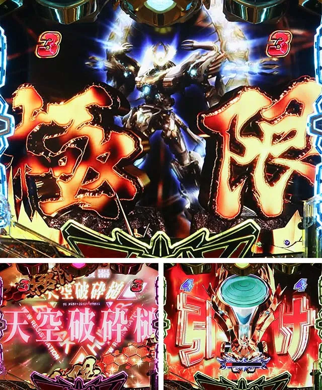 新台アクエリオン極合体の演出信頼度まとめ！保留変化・ゴールド