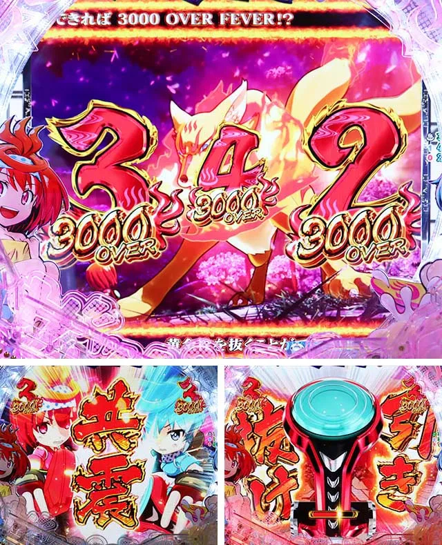 Pフィーバースプラッシュ×スプラッシュ（パチンコ）スペック・保留