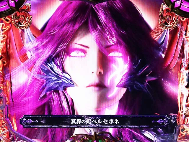 Pアナザーゴッドハーデス-狂乱-（パチンコ）スペック・保留・ボーダー