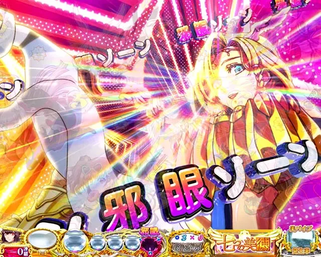 七つの美徳の演出信頼度まとめ！美バイブ予告・天願予告・流星群予告