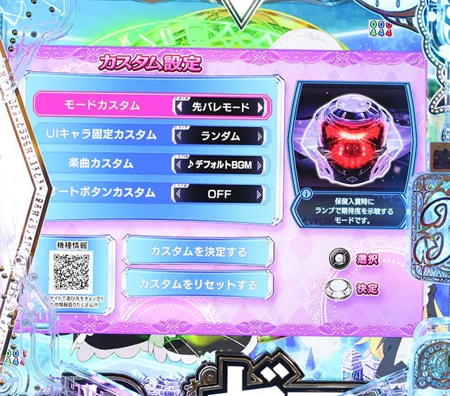 スマパチ リゼロ2』の先バレ・先読みカスタム時の信頼度や赤保留の信頼