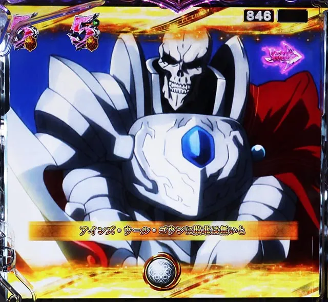 ラッキートリガー搭載パチンコ『オーバーロード』信頼度まとめ！保留