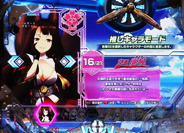 P アズールレーン THE ANIMATION 異次元トリガー（パチンコ）ラッキー