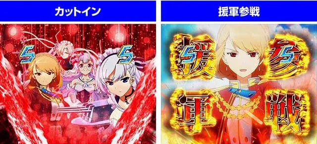 P アズールレーン THE ANIMATION 異次元トリガー（パチンコ）ラッキー