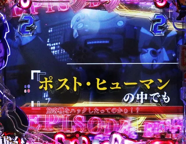 P攻殻機動隊SAC_2045 LT99ver.（甘デジ）パチンコ｜ラッキートリガー