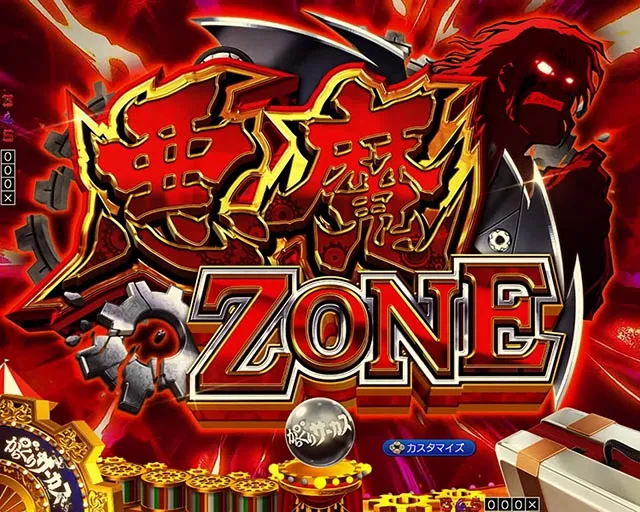 eフィーバーからくりサーカス2 魔王ver.（スマパチ）パチンコ