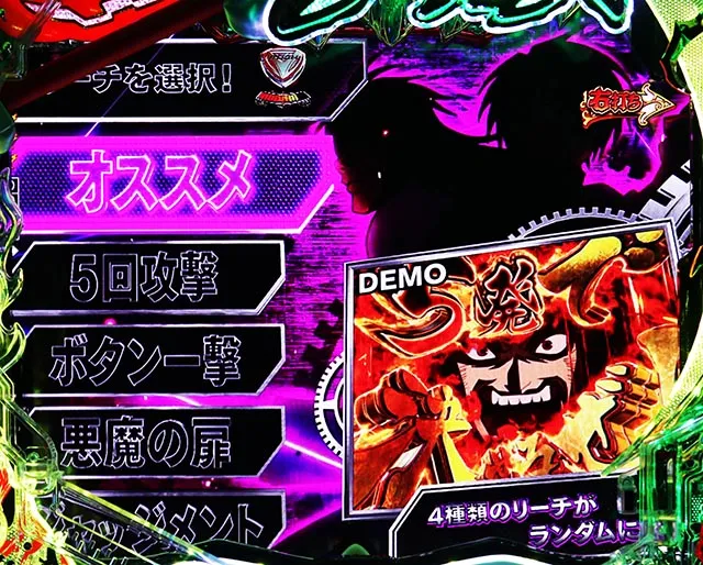 新台スマパチ『eフィーバーからくりサーカス2 魔王ver.』のRUSH・赤