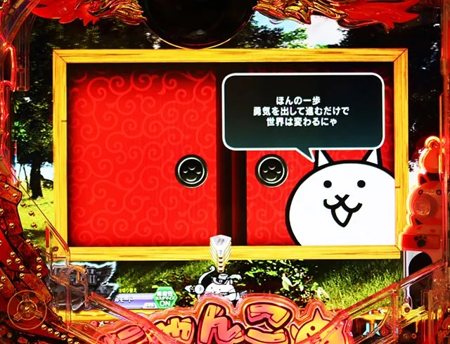 P にゃんこ大戦争 多様性のネコ（パチンコ）ラッキートリガー