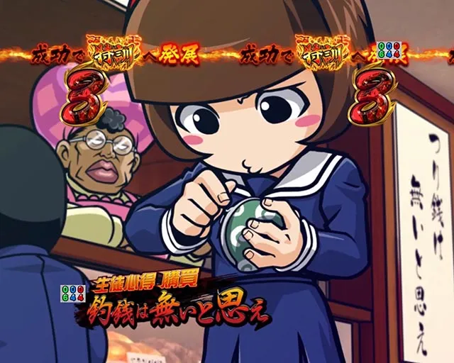 Pぱちんこ押忍！番長 漢の頂 99ver.（甘デジ）パチンコ｜スペック