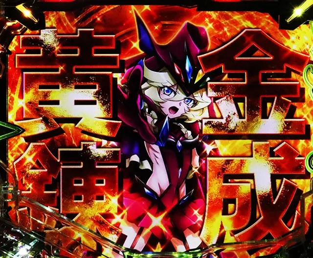 シンフォギア4スマパチの信頼度まとめ！保留変化・聖詠演出・全回転