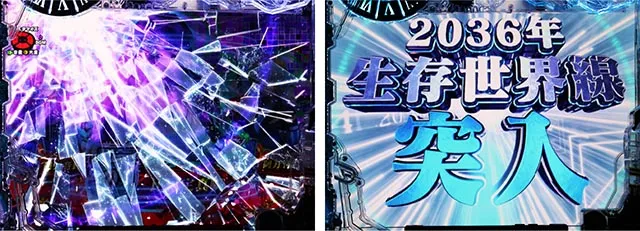 Pシュタインズ・ゲート ゼロ（シュタゲパチンコ）ラッキートリガー