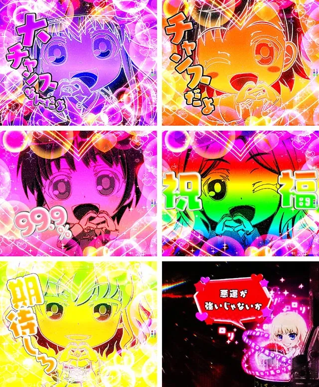 【循環•バイブ•ボリューム】とある魔術の禁書目録 甘2000 99var Pとある魔術の禁書目録2 LightPREMIUM2000ver.（甘デジ）パチンコ