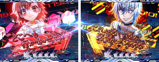 e一方通行 とある魔術の禁書目録（アクセラレータスマパチ）パチンコ