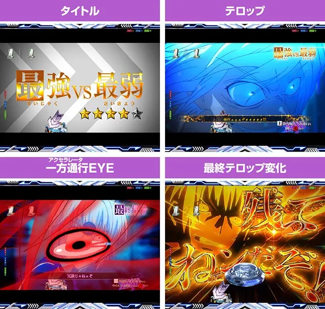 e一方通行 とある魔術の禁書目録の信頼度まとめ！先読み・先ローリング