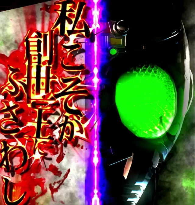 e 仮面ライダーBLACK（スマパチ）パチンコ｜ラッキートリガー