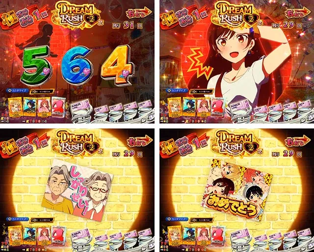 かのかりパチンコの信頼度まとめ！保留変化・次回予告・全回転
