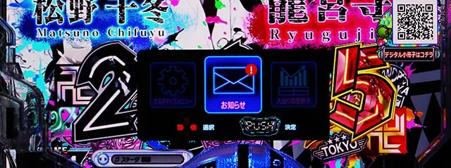 e東京リベンジャーズ（スマパチ）パチンコ｜ラッキートリガー