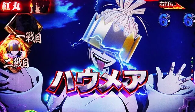 e炎炎ノ消防隊2 紅丸の信頼度まとめ！先読み・先バレ・保留変化・青線