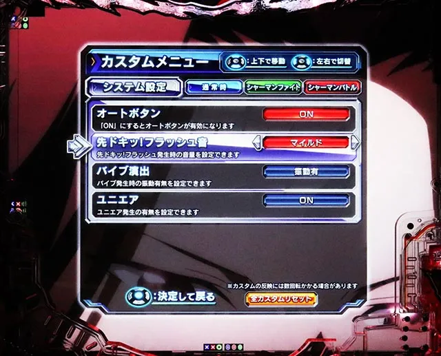 eシャーマンキング でっけぇえなver.（スマパチ）パチンコ｜ラッキー