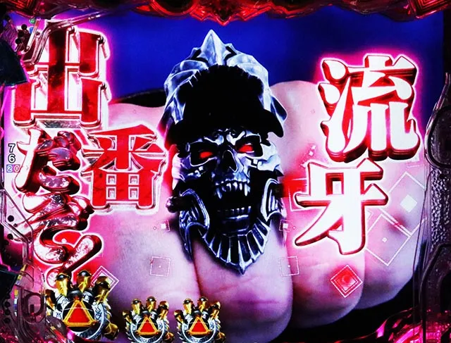 e牙狼12黄金騎士極限の信頼度まとめ！先読み・保留変化・先示唆・剣