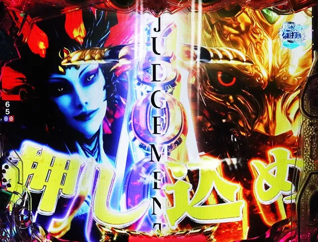 e牙狼12黄金騎士極限の信頼度まとめ！先読み・保留変化・先示唆・剣