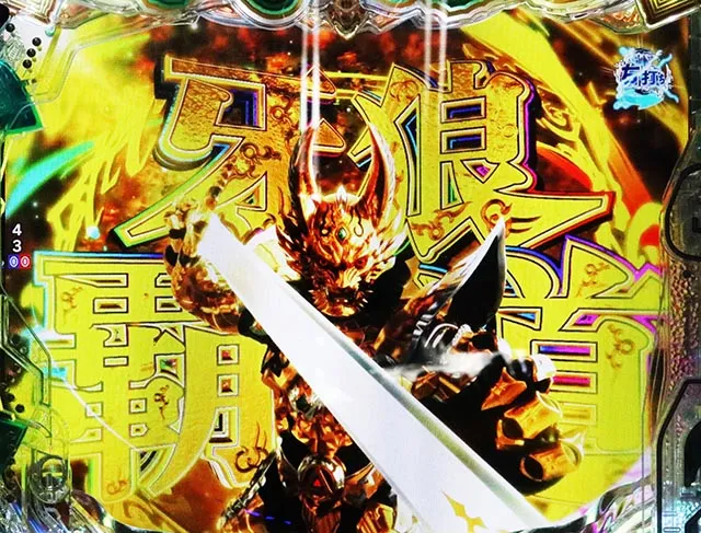 e牙狼12黄金騎士極限の信頼度まとめ！先読み・保留変化・先示唆・剣