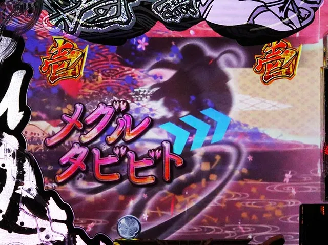 e黄門ちゃま寿限無 LLサイズ（スマパチ）パチンコ｜ラッキートリガー