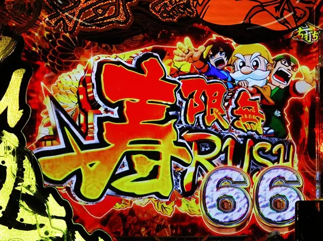 e黄門ちゃま寿限無 LLサイズ（スマパチ）パチンコ｜ラッキートリガー