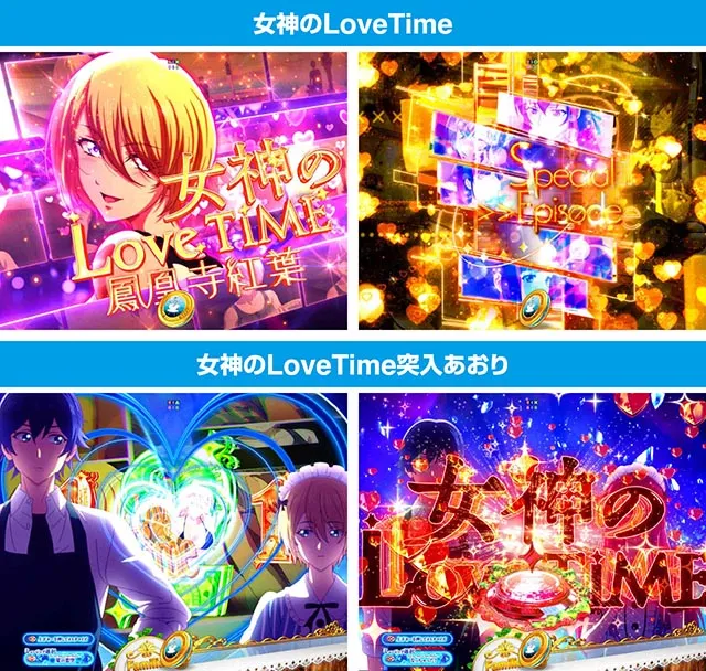 スマパチ女神のカフェテラスの信頼度まとめ！激エモカットイン
